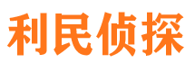 江津市调查公司